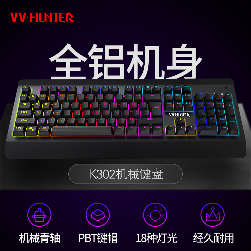 电竞键盘 K302